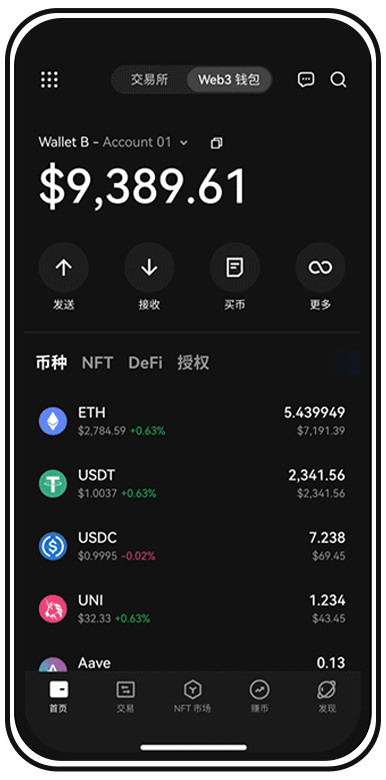 ok币交易所app下载页面展示