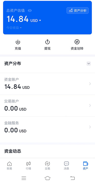ok币交易所app下载页面展示