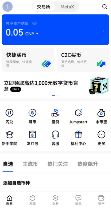 ok币交易所app下载页面展示
