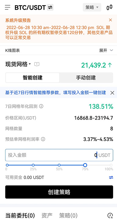 ok币交易所app下载页面展示